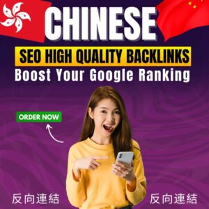 High-Quality Chinese Backlinks